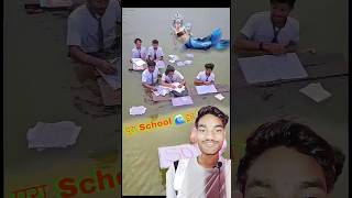 अगर पानी🌊 पूरा School मे हो🏠 funny shorts rain comedy funny friends explore [upl. by Andras369]