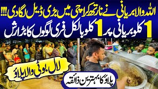 Allah Wala Biryani Introduced Sale on Biryani  North Karachi  Nagan Chowrangi  Food [upl. by Silvie230]