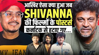 क्यूँ Shiva Rajkumar तमिल और तेलुगू फिल्मों के Karnataka में रिलीज़ के खिलाफ थे Shivanna Life Story [upl. by Eisak]