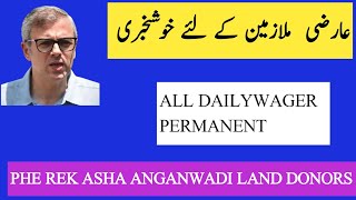 61000 dailywager permanent PHE ASHA ANGANWADI LAND DONORS SPOS REK CASUAL LABOURMinimum wages act [upl. by Ahseele]