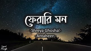 Ferari Mon  ফেরারি মন  Antaheen  Shreya Ghoshal  Babul Supriyo  Lyrics [upl. by Fabrianne292]