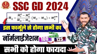 😍 इस फार्मूले से होगा सबको फायदा  SSC GD NORMALISATION 2024  ssc gd normalisation kaise hota hai 😱 [upl. by Nek]