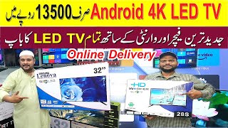 Smart Led TV Price In Pakistan 2024  4K Led TV Price in Pakistan 2024  Led TV New Price 2024 [upl. by Els393]