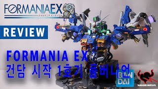 REVIEW FORMANIA EX RX78 GP01Fb  포매니아 EX 건담 시작1호기 풀버니언 흉상 피규어 [upl. by Mcgregor]