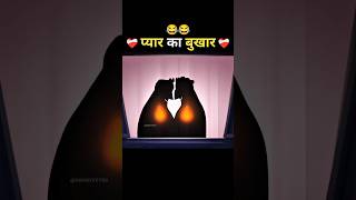 Love Fever 😍 Love Story Explain In Hindi shorts lovestory storyexplained [upl. by Ada]