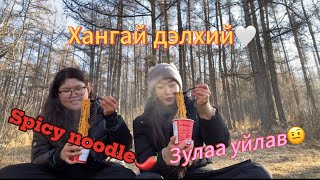 Богд ууланд spicynoodlechallenge хийв😝 [upl. by Einnahpets]