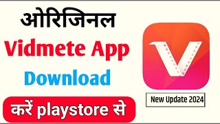 original vidmate download  original vidmate app download kaise kare  how to download vidmate app [upl. by Enicar]