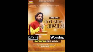 AATMIK SAMELAN KARANJKHED 2024 DAY 1 WORSHIP [upl. by Whittemore]