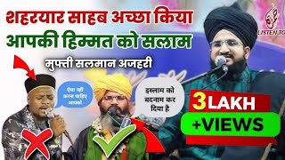 Kya Wajah Thi Shabbir Barkati Aur Mufti Shahriyar Ki Vairal Clip Ki Sacchai Shabbir Barkati New 2024 [upl. by Rabkin]