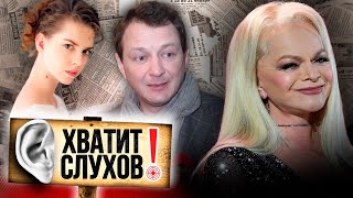 Хватит слухов Испытания Лянки Грыу  Зачем худеет Долина  Почему Башаров не общается с братом [upl. by Daney985]