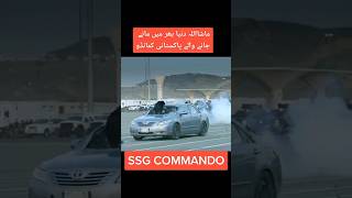 ISI and SSG commandos 🇵🇰🇵🇰🔥🔥 Pakistan zindabad 🇵🇰🇵🇰 trending commando viralvideo [upl. by Tichonn]