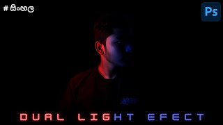 Dual light Efect sinhala  MaZTer CraZY [upl. by Marlee]