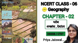 Glob  Latitudes and Longitudes  02  NCERT Geography Class 6 For CTET  DSSSB  KVS  UPTET [upl. by Vinn]