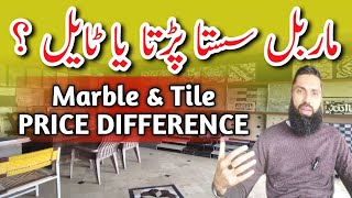 marble and tile price difference  marble vs tile flooring  cost difference between marble and tile [upl. by Orin981]