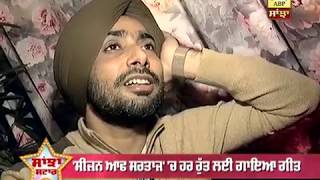 Satinder Sartaj Interview  ਹਰ ਗੀਤ ਨਾਲ ਜੁੜੀ ਇਕ ਕਹਾਣੀ  ABP Sanjha [upl. by Ennaxor95]