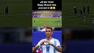 1 million subscriber YouTube Koto Taka DeApurbo kormoker Di Maria coster Messi 🇦🇷 [upl. by Dareece738]