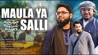 Maula Ya Salli Wa Sallim  Muhammad Ibrahim  Mahmud Huzaifa  New Islamic Song 2020  Nasheed [upl. by Ahsaercal]