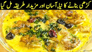 Kari Banane Ka Tarika  Kadhi Banane Ka Tarika  Kari Pakora Banane Ka Tarika  Pakora Curry Recipe [upl. by Ymrots361]