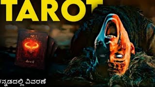 the tarot movie explained in kannada korean movie  vaibhavbhandvya  the tarot movie in Kannada [upl. by Hannazus]