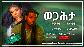 ROPHNAN  WEGAHTA feat Meswani  ሮፍናን  ወጋሕታ Feat መስዋኔ  New Tigray Music 2022 [upl. by Eissen]