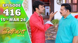 Iniya Serial  Episode 416  15th Mar 2024  Alya Manasa  Rishi  Saregama TV Shows Tamil [upl. by Eissirhc]