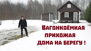 Довагониваем прихожую и ищем перепутанные болты для техники [upl. by Drandell]