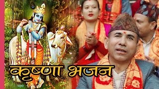 Nepali Krishna Bhajan  Gupta Bahadur Shrestha [upl. by Doralin305]