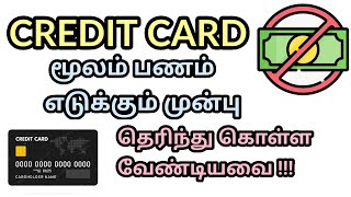 Credit Card  Cash withdraw I Things to know I Tamil I Banking awareness [upl. by Ahearn104]