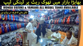 5 Star Tanki Tapay Price In Pakistan  Tanki Tapay Styles 70  Tanki Tapay Styles 70 Price [upl. by Nylodnewg]