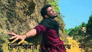 Dil Amar Tanjib Sarowar lyrics [upl. by Ahsemak]