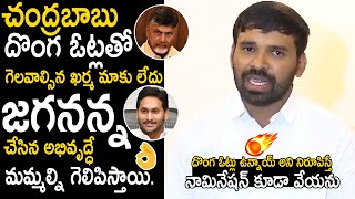 Chevireddy Mohith Reddy Open Challenge To Chandrababu Over Fake Votes In Chandragiri  Ys Jagan  TC [upl. by Assenna]