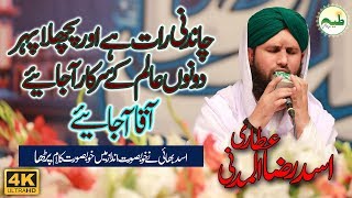 Aaqa Aa Jaiye Asad Raza Attari Best Naat of His life  Asad Attari Official [upl. by Navetse]