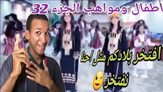 مرحلة 4  اطفال ومواهب جزء 32  فرحة التأسيس  زهور جداوي و جوان حكمي [upl. by Ecnirp]