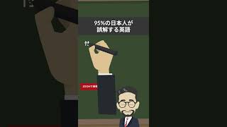 難しい日本語を一瞬で英語にする裏ワザ 英検に最短で合格する学習法 [upl. by Otsedom921]