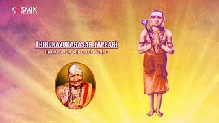 Thirunavukarasar Appar Upanyasam by Kripananda Variyar [upl. by Matthaeus]