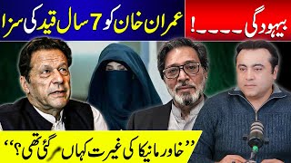 SHAMEFUL  Imran Khan amp Bushra Bibi JAILED for 7 years  Mansoor Ali Khan [upl. by Anirdnaxela]