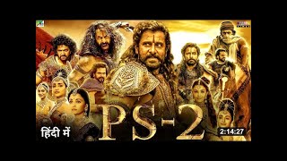 Ponniyin Selvan 2 Full Movie in Hindi Dubbed Vikram Aishwarya Rai Full Movie hd Hindi Dubbed 2023 [upl. by Martainn131]