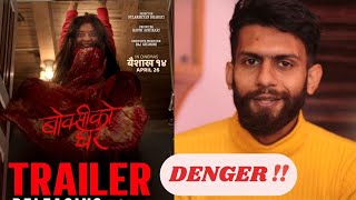 BOKSI KO Ghar Trailer REVIEW GangaBedh [upl. by Morena]