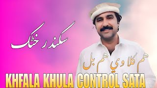 Sikandar Khattak New Tiktok Trending Song 2024  Hm Kala V Hm Bala  Pashto New Song 2024 [upl. by Zeculon]