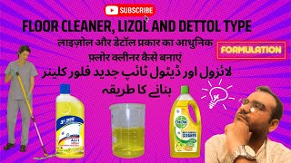 Floor cleaner Formulation Dettol and Lizol type making formula  business idea businessideas [upl. by Walter545]