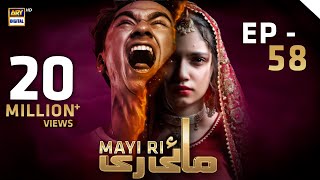 Mayi Ri  Episode 58  28 September 2023 English Subtitles ARY Digital Drama [upl. by Dupin]