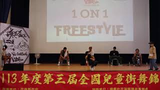 Freestyle U18 1 ON 1 32強 l Nak VS 張祖墉 l 20240803花蓮來玉盃全國兒童街舞錦標賽 IMG 1790 [upl. by Godart622]