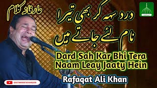 Dard Seh Kar Bhi Tera Naam Liye Jaate Hain  Rafaqat Ali Khan Qawwal  Urdu Ghazal  Sufi Kalam [upl. by Rodgers]