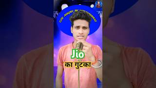 Jio का गुटका 😂😂 Sanjay Maurya comedian indianidol14 comedy funny short [upl. by Marentic]