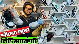 শীতের বিদেশি জুতা বিক্রি হচ্ছে নিউমার্কেটে🔥Shoes Price in New Market 2023 China Shoes  ShohaG BD [upl. by Horodko]