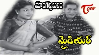 Mangalya Balam Songs  My Dear  ANR  Savithri [upl. by Jacqueline]