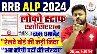 🔥RRB ALP NEW VACANCY 2024  ALP NEW VACANCY 2024  RRB ALP 2024  RRB ALP VACANCY 2024  ALP NEWS [upl. by Bartle991]