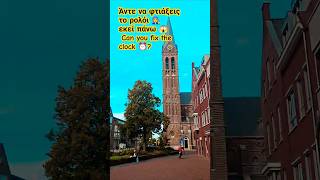 Geldrop Eindhoven nederlands temple cathedral landscape farmville2 [upl. by Floyd840]