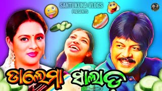 Dalama Salad  ଡାଲମା ସାଲାଡ଼  Dubbing comedy  Odia comedy [upl. by Strong439]