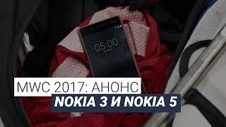 Nokia 3 Nokia 5 и Nokia 6  выход HMD на мировой рынок смартфонов [upl. by Ramonda]